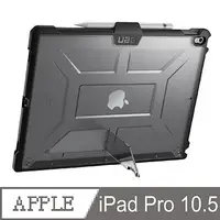 在飛比找Yahoo!奇摩拍賣優惠-UAG iPad Pro 10.5 吋 /iPad Air 