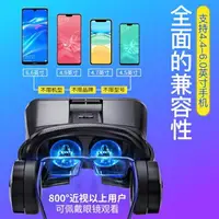 在飛比找樂天市場購物網優惠-【樂天精選】vr眼鏡手機用3d電影虛擬現實體感游戲機蘋果華為