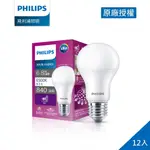 PHILIPS 飛利浦 超極光真彩版 6.8W/840流明 LED燈泡-晝光色6500K 12入(PL03N)