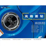 DMV SUZUKI 油箱蓋貼 S1000 DL650 DL1000 GSXR10000 S1000F 使用