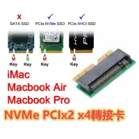 在飛比找蝦皮購物優惠-NVMe轉接卡 Apple Mac Macbook Air/