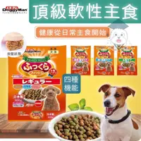 在飛比找蝦皮購物優惠-🌟一日寄出 🌟【日本 DoggyMan】Doggy軟飼料 狗