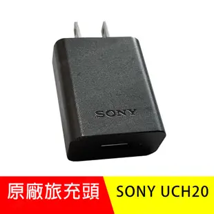 台灣公司貨 SONY 原廠旅充頭 (展示機配件出清) UCH20 EP880 1.5A 充電器 附發票【賣貴請告知】