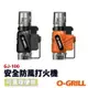 O-Grill 安全防風打火機 GJ-100【野外營】小打火機 歐肯得 攜帶型迷你點火器 橘色黑色