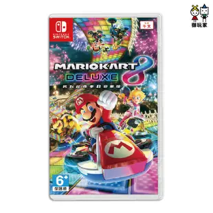 【御玩家】NS Switch 瑪利歐 賽車 8 豪華版 中文版 超級瑪利 任天堂 MARIO KART 8