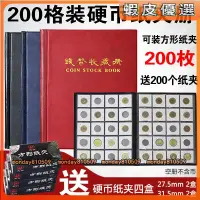 在飛比找蝦皮購物優惠-📣台灣 200格硬幣方形紙夾冊錢幣收藏冊古幣銅錢紀念幣保護冊