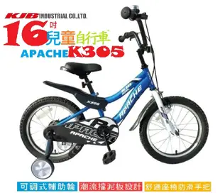 16吋男兒童自行車 KJB-APACHE K305 (10折)