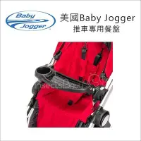 在飛比找Yahoo!奇摩拍賣優惠-✿蟲寶寶✿【美國Baby Jogger】City Selec