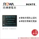 【亞洲數位商城】ROWA樂華 PANASONIC BCH7E 副廠鋰電池
