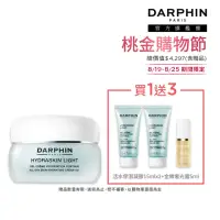 在飛比找momo購物網優惠-【DARPHIN 朵法】輕盈爆水透亮持妝組(活水保濕凝膠50