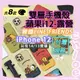 LINE 雙層蘋果12手機殼露營系列(韓國LINE FRIENDS熊大 兔兔 莎莉 蘋果iPhone 12保護殼)