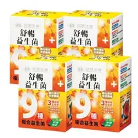 在飛比找PChome24h購物優惠-【台塑生醫】舒暢益生菌(30包入/盒) 4盒