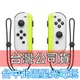 【NS週邊】 Switch OLED Joy-Con 白色 左右手控制器 電光黃腕帶 雙手把【公司貨 裸裝新品】台中星光