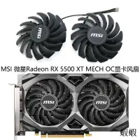 在飛比找露天拍賣優惠-全新MSI微星 Radeon RX 5500 XT MECH