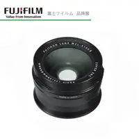 在飛比找蝦皮商城優惠-FUJIFILM 富士 廣角轉接鏡 WCL-X100II X