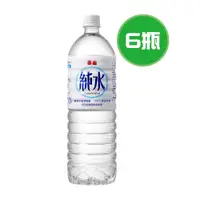 在飛比找蝦皮購物優惠-泰山 純水 6瓶(1500ml/瓶)