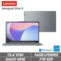 在飛比找森森購物網優惠-Lenovo聯想 IdeaPad Slim 3 15吋 效能