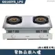 櫻花【G6160YS_LPG】聚熱焱嵌入瓦斯爐 桶裝瓦斯(含全台安裝)