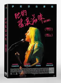 在飛比找Yahoo!奇摩拍賣優惠-[DVD] - 她的搖滾滋味 Her Smell (台聖正版