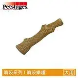 在飛比找遠傳friDay購物優惠-Petstages 217 耐咬史迪克 S 寵物玩具 狗玩具