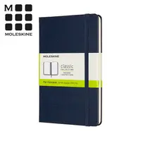 在飛比找PChome24h購物優惠-MOLESKINE 經典硬殼筆記本 (M型) -空白藍