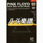 電子樂譜 GUITAR PLAY-ALONG PINK FLOYD-DARK SIDE OF THE MOON吉他譜伴奏