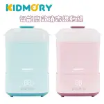 KIDMORY 智能高效消毒烘乾鍋 消毒溫食多用鍋 【金龜車】可放8支奶瓶 再送 NAC NAC 水垢清潔劑X1