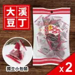 【溢旺】大溪名產豆丁 *2包組(300G/包)