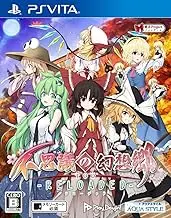 Mysterious Gensokyo TOD -RELOADED- - PS Vita