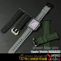 在飛比找蝦皮購物優惠-沛納海 Panerai Apple watch 橡膠錶帶 9