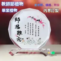 在飛比找蝦皮商城精選優惠-感恩教師節禮物 畢業禮物送老師 畢業季禮物 禮物送女老師 畢