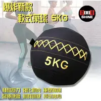 在飛比找蝦皮商城精選優惠-軟式藥球5KG 健身球 藥球 健身球 平衡球 橡膠球 健身球
