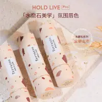 在飛比找蝦皮購物優惠-New HOLD LIVE水磨石啞光脣釉絲絨啞光霧面奶霜甜柿