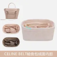 在飛比找蝦皮商城精選優惠-包中包 內襯 適用于鯰魚CELINE思琳Belt內膽包內襯N