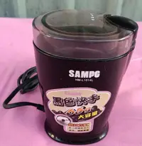 在飛比找露天拍賣優惠-SAMPO 聲寶65g大容量磨豆機 / HM-L1014L