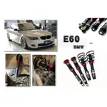 》傑暘國際車身部品《 寶馬 BMW E60 BC 避震器 V1 30段阻尼 高低軟硬可調 避震 保固18個月 E61