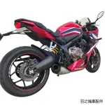 CB650R重機改裝配件FIRE TORCH適用機車本田CBR650R天蠍排氣管CB650R底排全段19-23