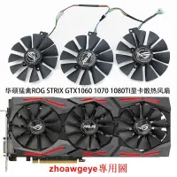 在飛比找露天拍賣優惠-優選+好品質 華碩猛禽ROG STRIX GTX1060 1