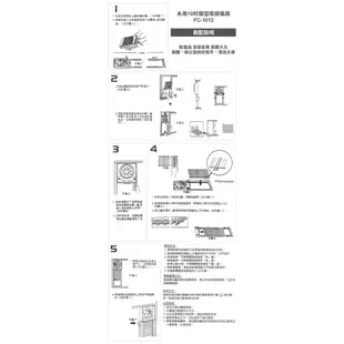 永用牌10吋靜音室內窗型吸排風扇FC-1012/110v/通風扇/抽風機/通風扇/3年保固 (8.6折)