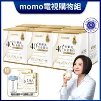 在飛比找momo購物網優惠-于美人代言好齡光白金蛋白超值組