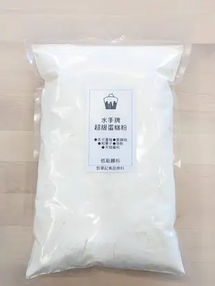 水手牌超級蛋糕粉 聯華製粉 低筋麵粉 - 1.2kg 分裝 穀華記食品原料