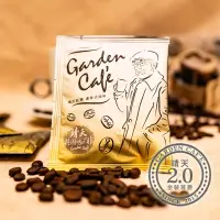 在飛比找生活市集優惠-【靖天莊園咖啡】頂級烘焙-濾掛式咖啡(8g/包)(50入/盒