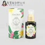 立坽『免沖洗護髮』花朵蓓妮 MOE MOE 花萃極致修護霜100ML HH16