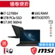 MSI微星 Vector GP76 12UGS-458TW i7/RTX3070Ti 17吋 電競筆電