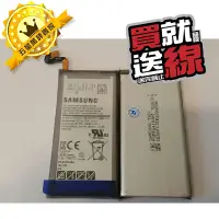 在飛比找蝦皮購物優惠-【保固一年】三星 Samsung S8 G950 原廠電池 