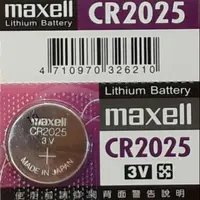 在飛比找蝦皮購物優惠-maxell CR2025 鈕釦電池 水銀電池(日本製)