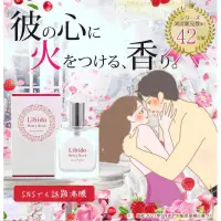 在飛比找蝦皮購物優惠-🌸日本人氣費洛蒙香水LoveCosme Libido Ber