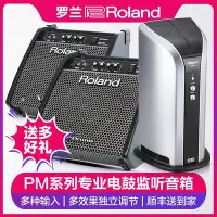 在飛比找Yahoo!奇摩拍賣優惠-創客優品 【新品推薦】Roland羅蘭PM100電子鼓音箱P