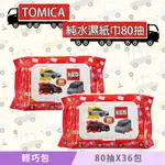 TOMICA 日本多美小汽車 輕巧包純水濕紙巾 80 抽 X 36 包 (加蓋)(箱購) 不含添加使用更安心