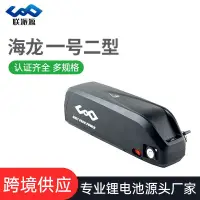 在飛比找蝦皮購物優惠-電動車鋰電池48V13AH海龍一號二型36V山地自行車動力電